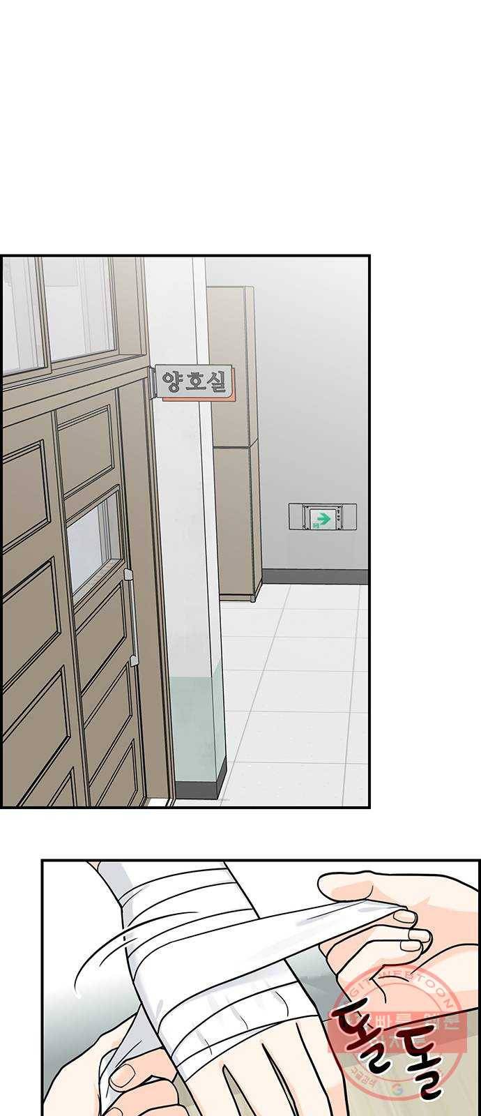 마계인섬 57화 파야반 그는 누구인가 16