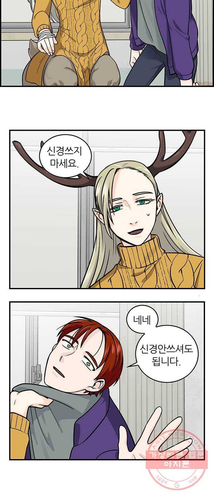 마계인섬 57화 파야반 그는 누구인가 18