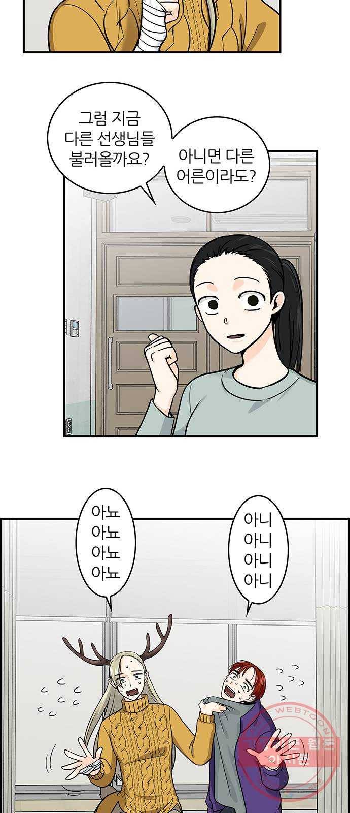 마계인섬 57화 파야반 그는 누구인가 21