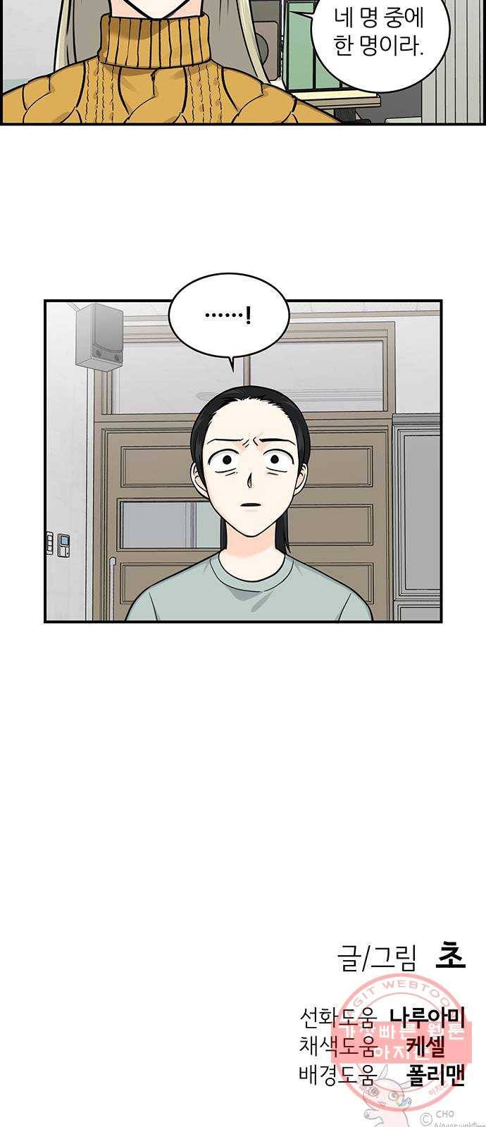 마계인섬 57화 파야반 그는 누구인가 28