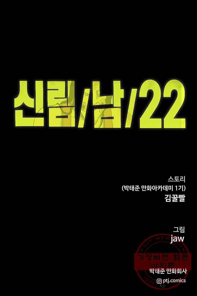 신림/남/22 33. 여기예민하네 31