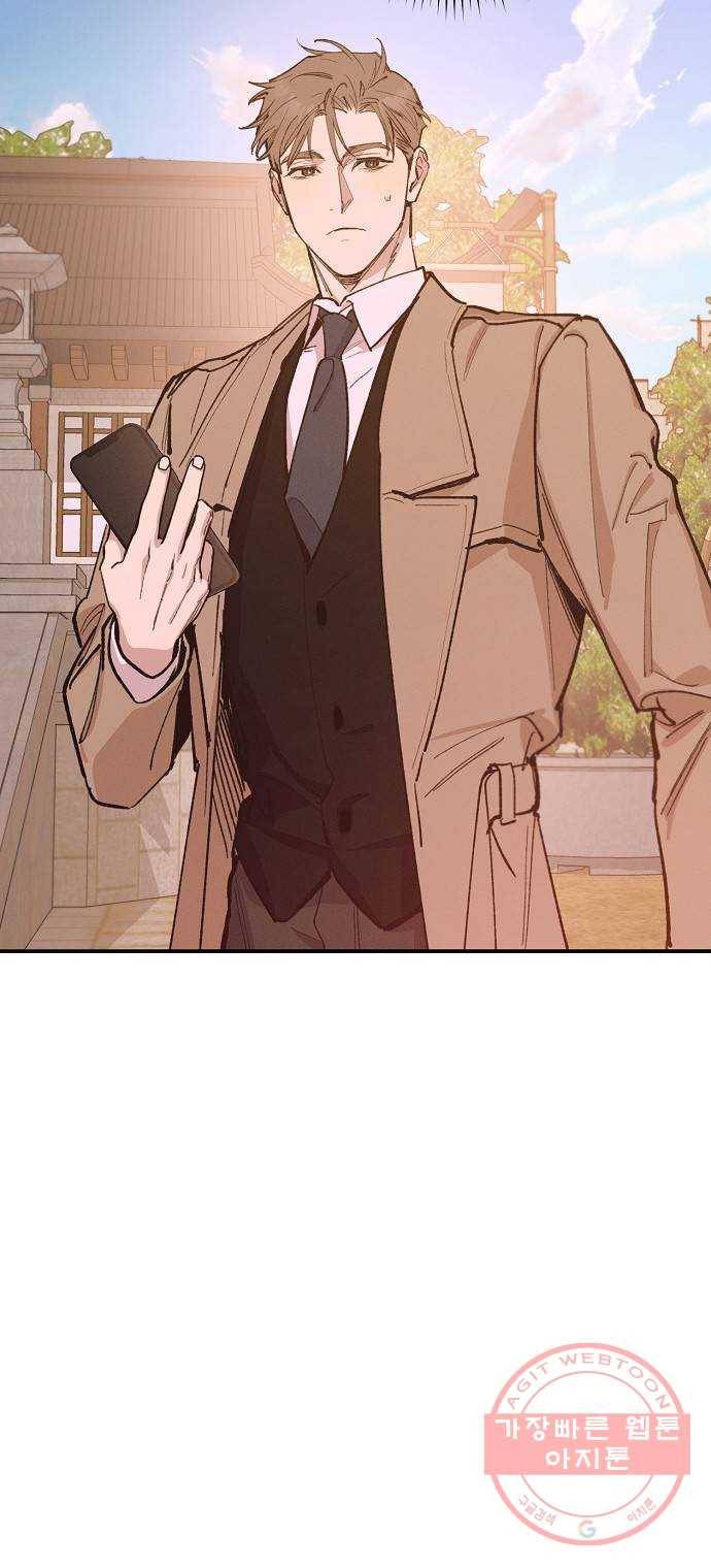 온새미로 73화 6