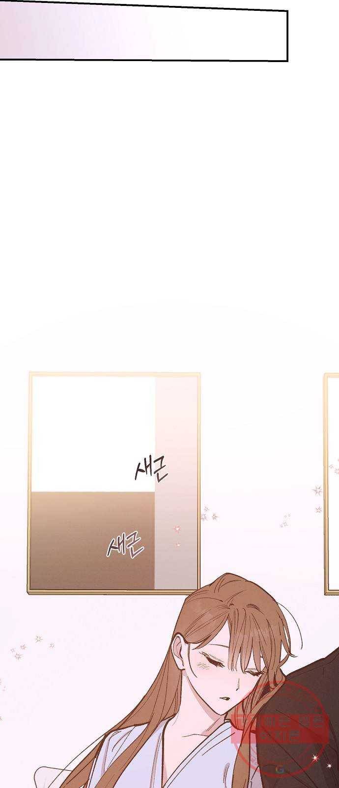 온새미로 73화 21