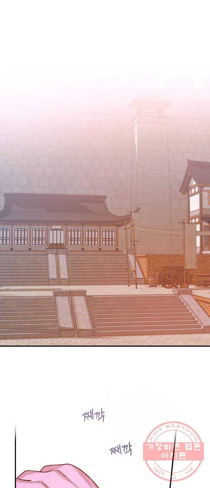 온새미로 73화 25
