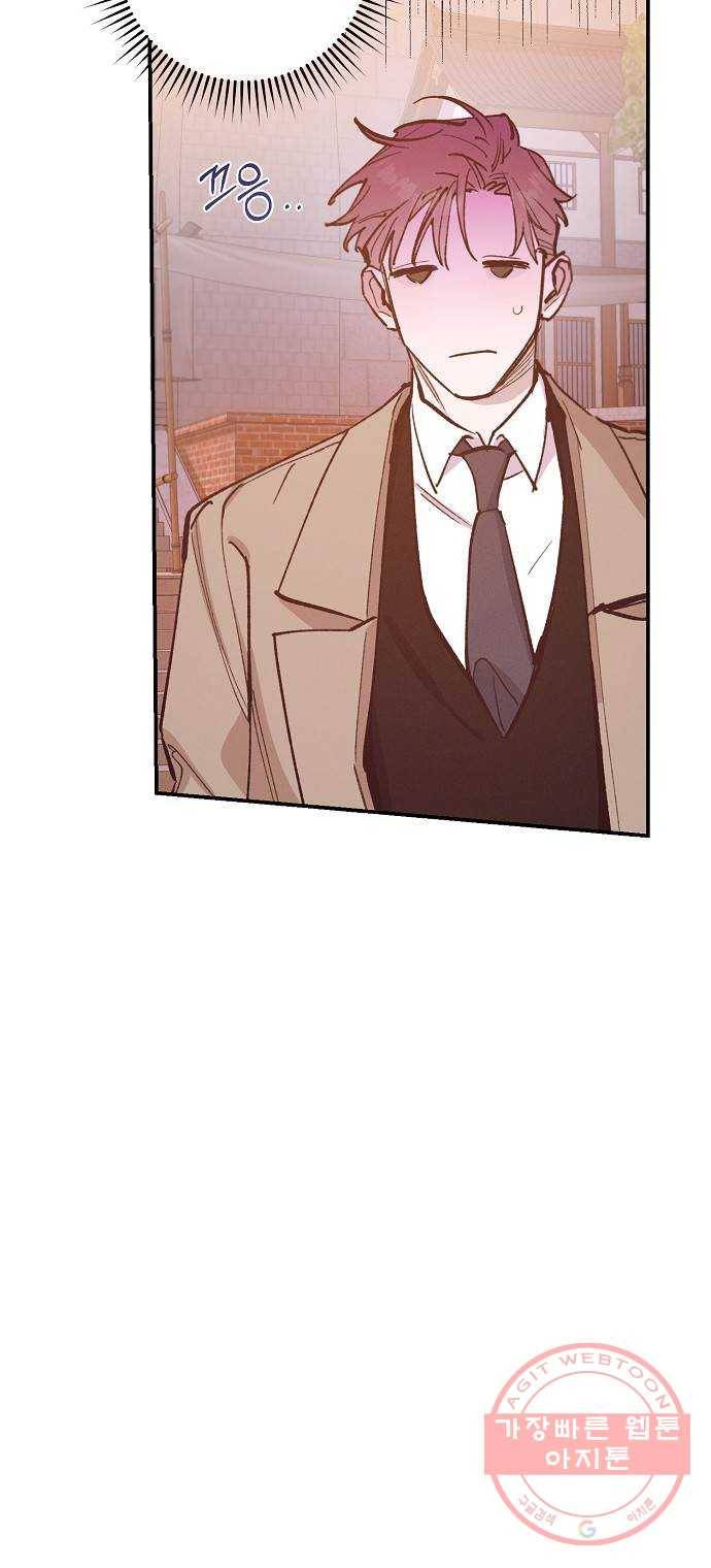 온새미로 73화 28