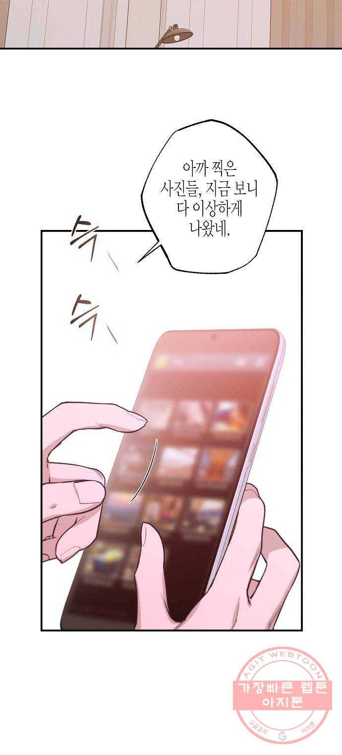온새미로 73화 46