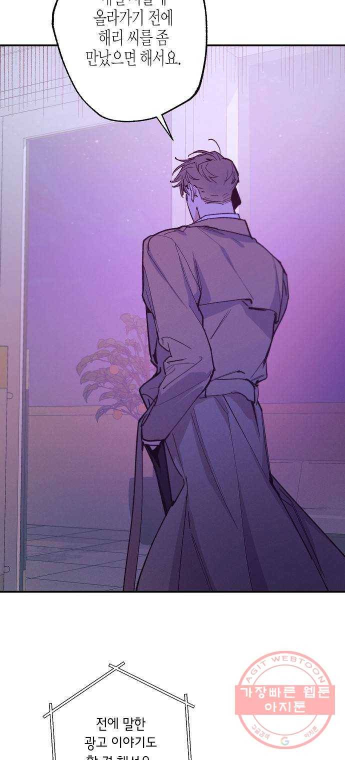 온새미로 73화 50