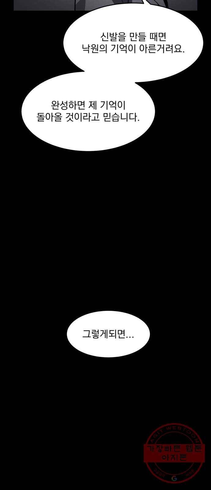 평범한 낙원 44화 3