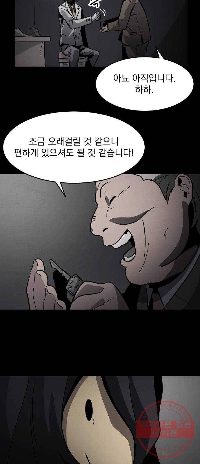 평범한 낙원 44화 10