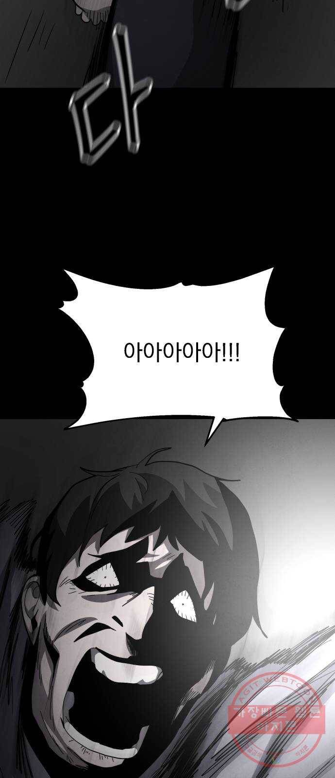 평범한 낙원 44화 15