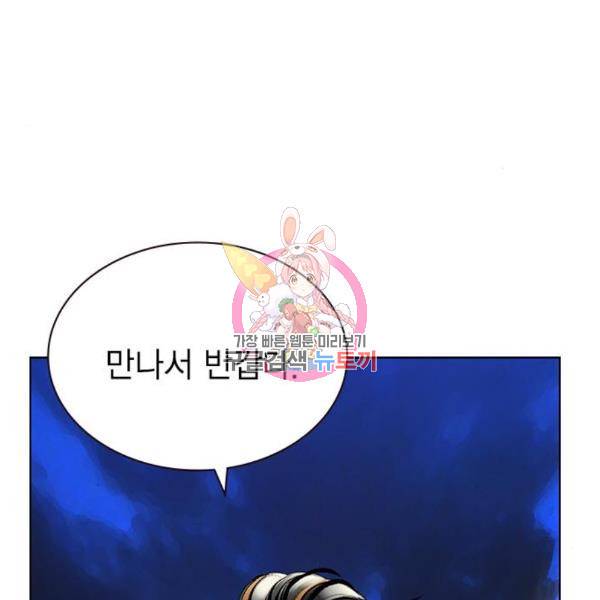 정글쥬스 67화 1