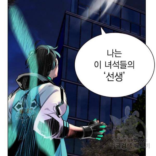 정글쥬스 67화 3