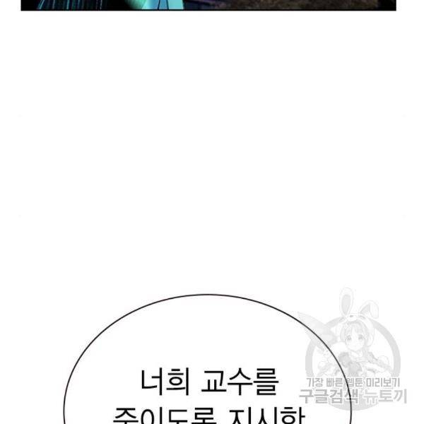 정글쥬스 67화 4