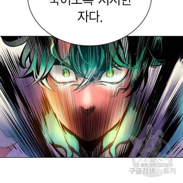 정글쥬스 67화 5