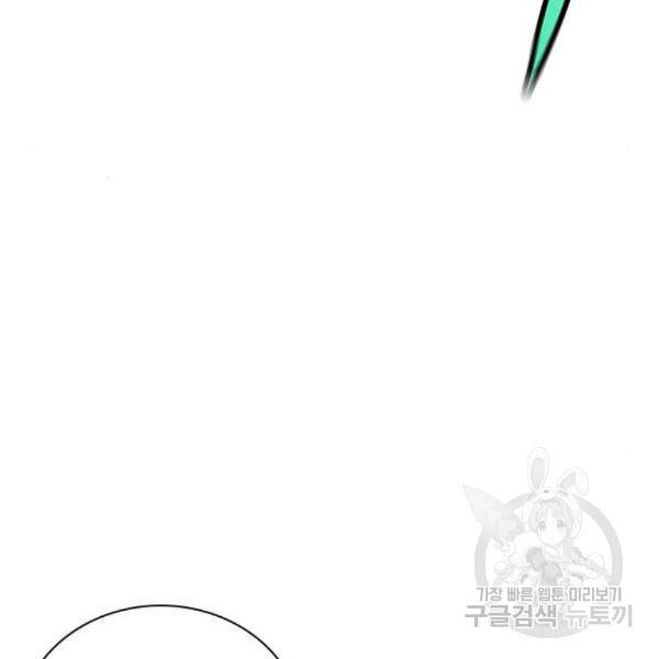 정글쥬스 67화 9