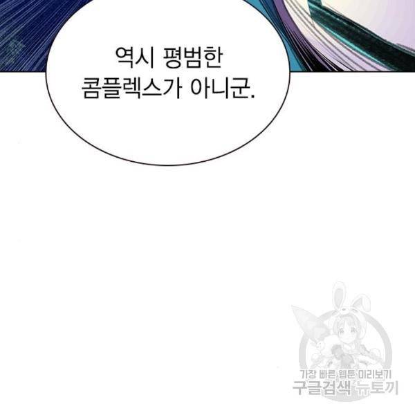 정글쥬스 67화 11