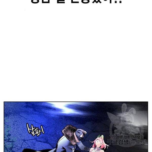 정글쥬스 67화 13