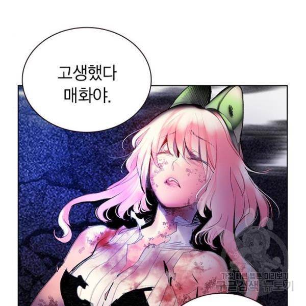 정글쥬스 67화 15
