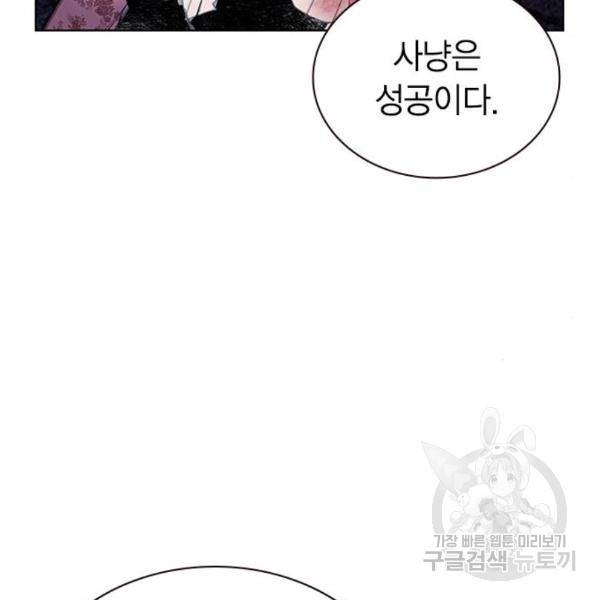 정글쥬스 67화 16
