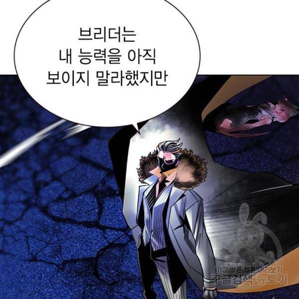 정글쥬스 67화 17