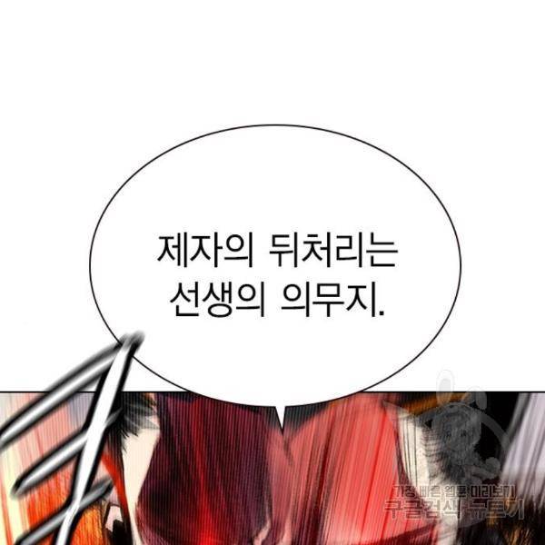 정글쥬스 67화 19