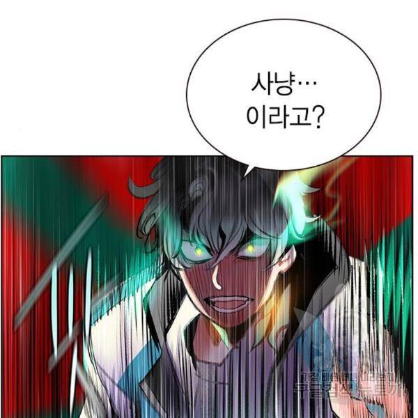 정글쥬스 67화 24