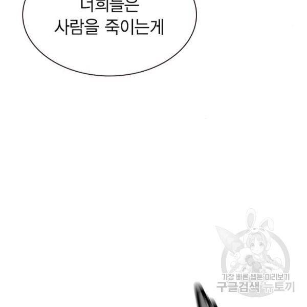 정글쥬스 67화 28