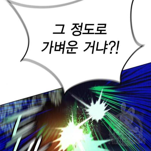 정글쥬스 67화 32