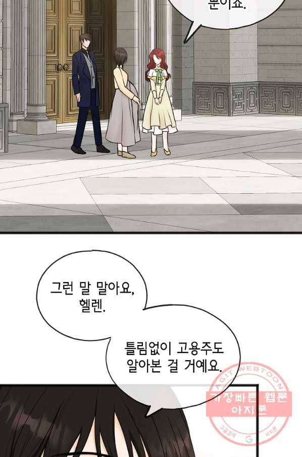 꽃은 썩고 너는 남는다 39화 2