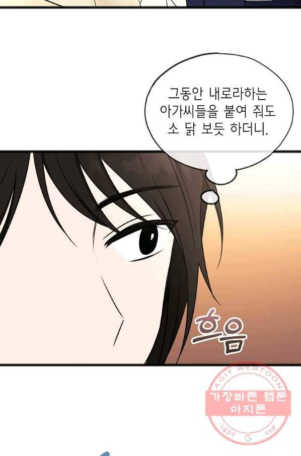 꽃은 썩고 너는 남는다 39화 6