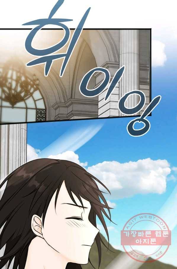 꽃은 썩고 너는 남는다 39화 7