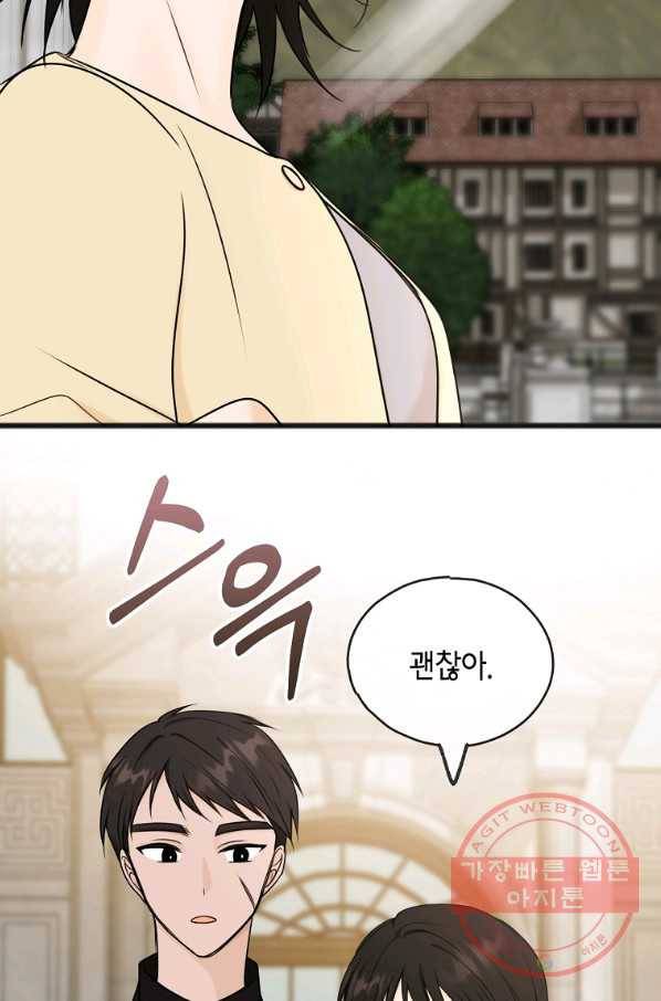 꽃은 썩고 너는 남는다 39화 8