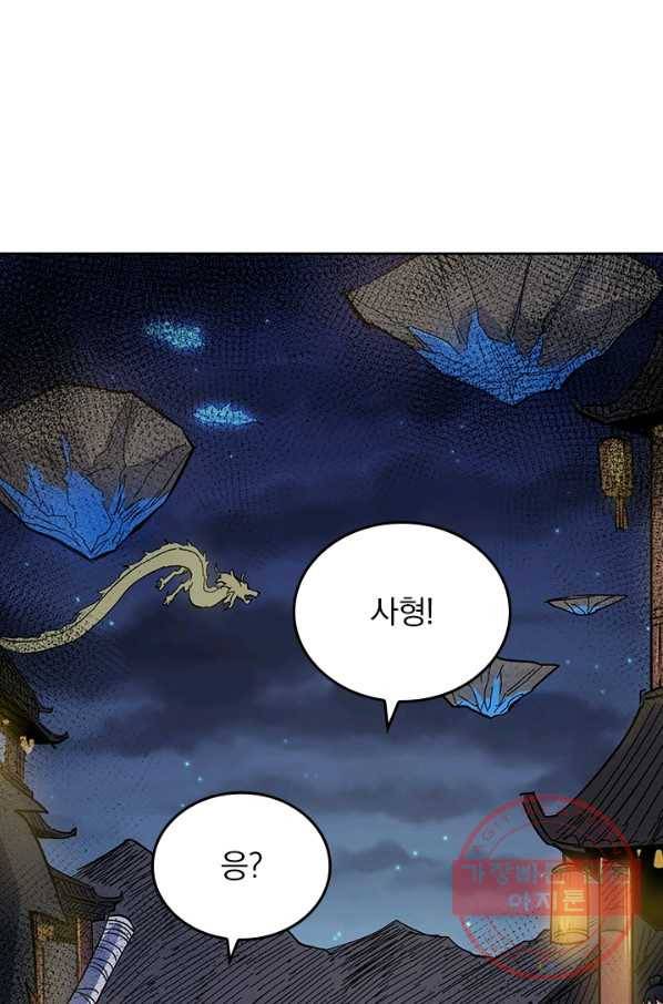 사상 최강 남주 24화 4