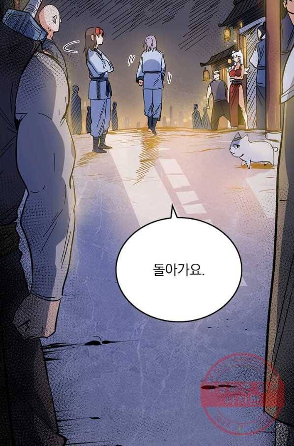 사상 최강 남주 24화 5