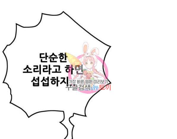 트롤트랩 3부 9화 1