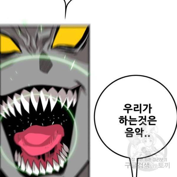 트롤트랩 3부 9화 2