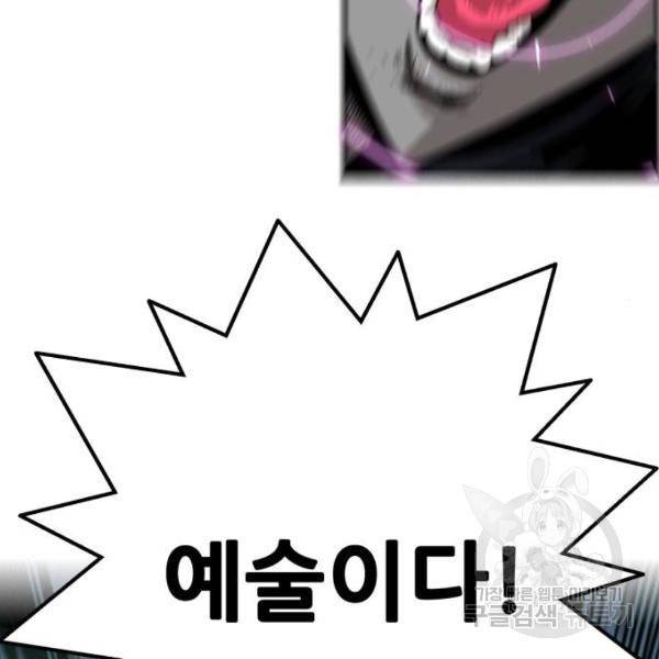 트롤트랩 3부 9화 4