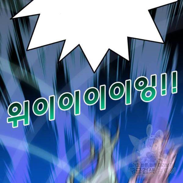 트롤트랩 3부 9화 5