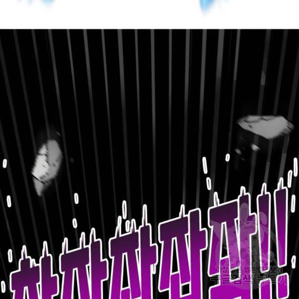 트롤트랩 3부 9화 12