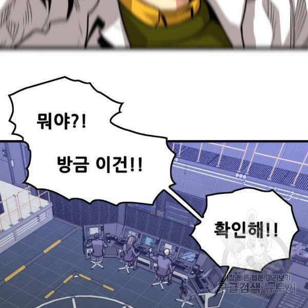 트롤트랩 3부 9화 18