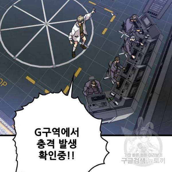 트롤트랩 3부 9화 19