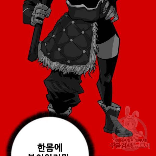 트롤트랩 3부 9화 28