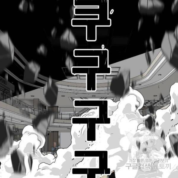트롤트랩 3부 9화 36