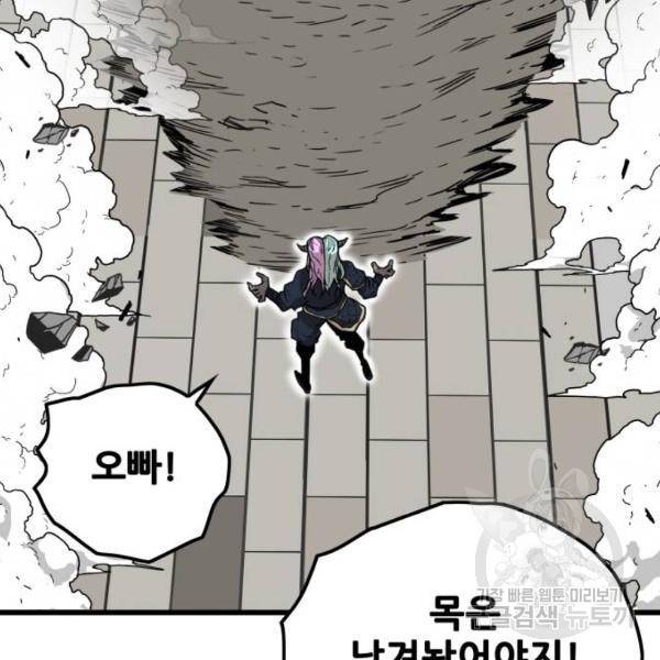 트롤트랩 3부 9화 38