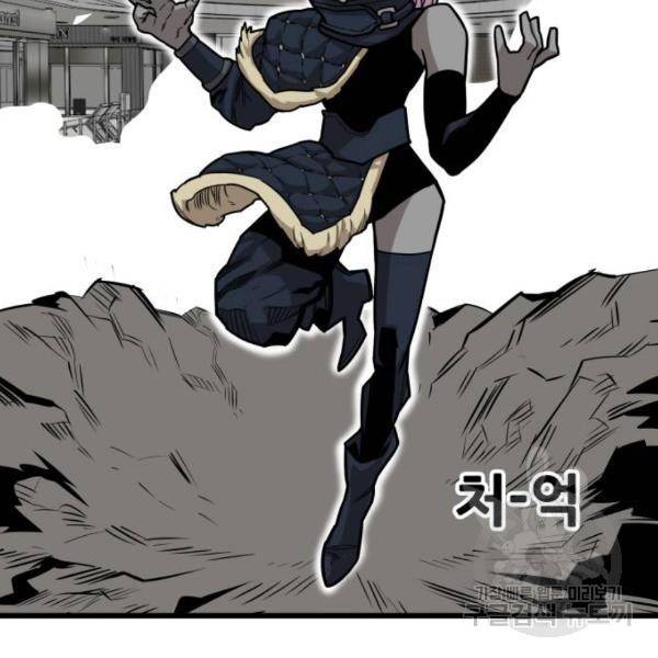 트롤트랩 3부 9화 40