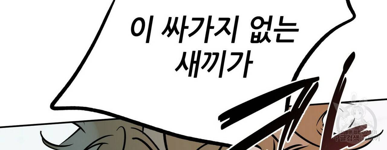 럭키 파라다이스 66화 4