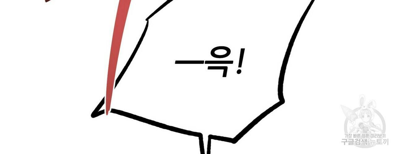 럭키 파라다이스 66화 6