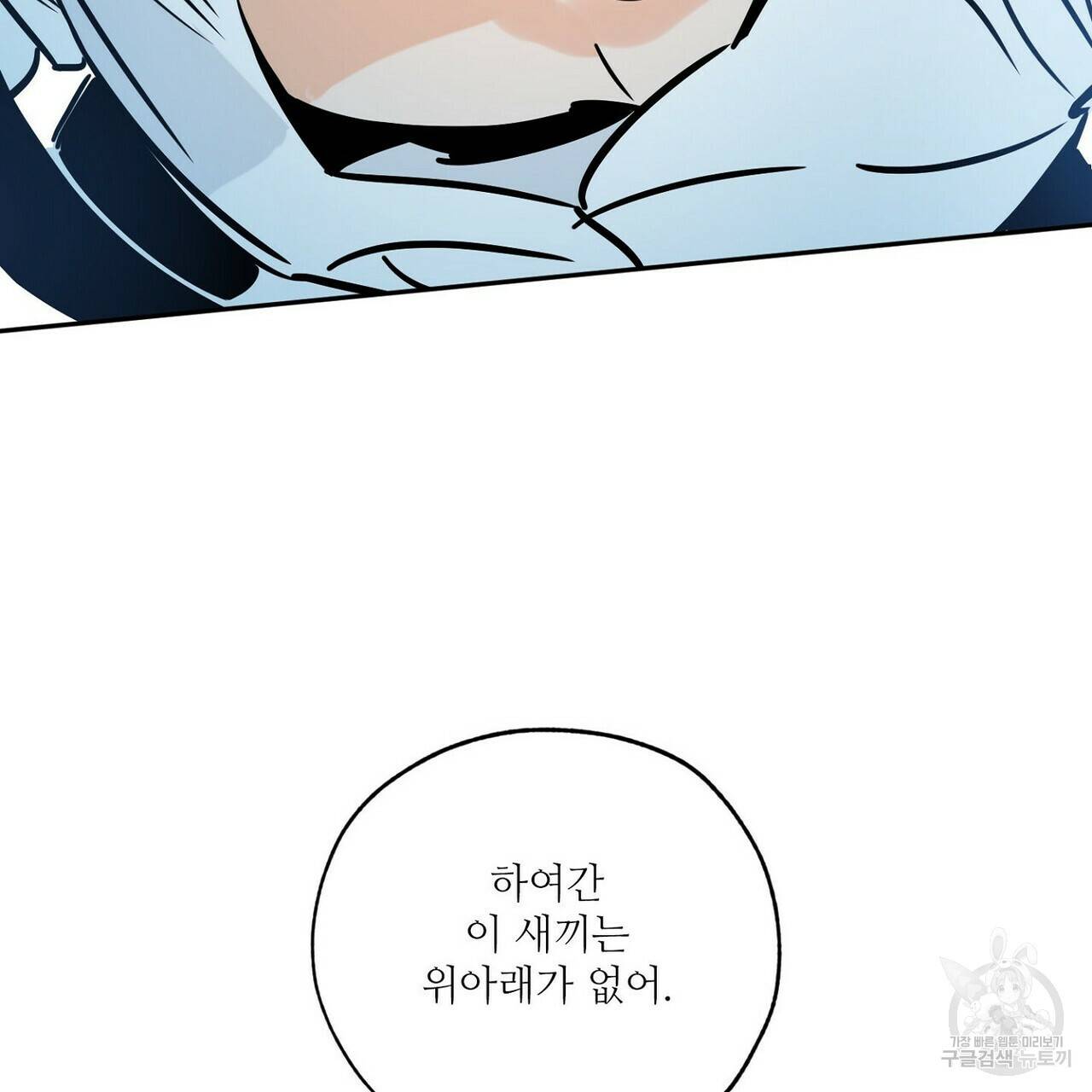 럭키 파라다이스 66화 9