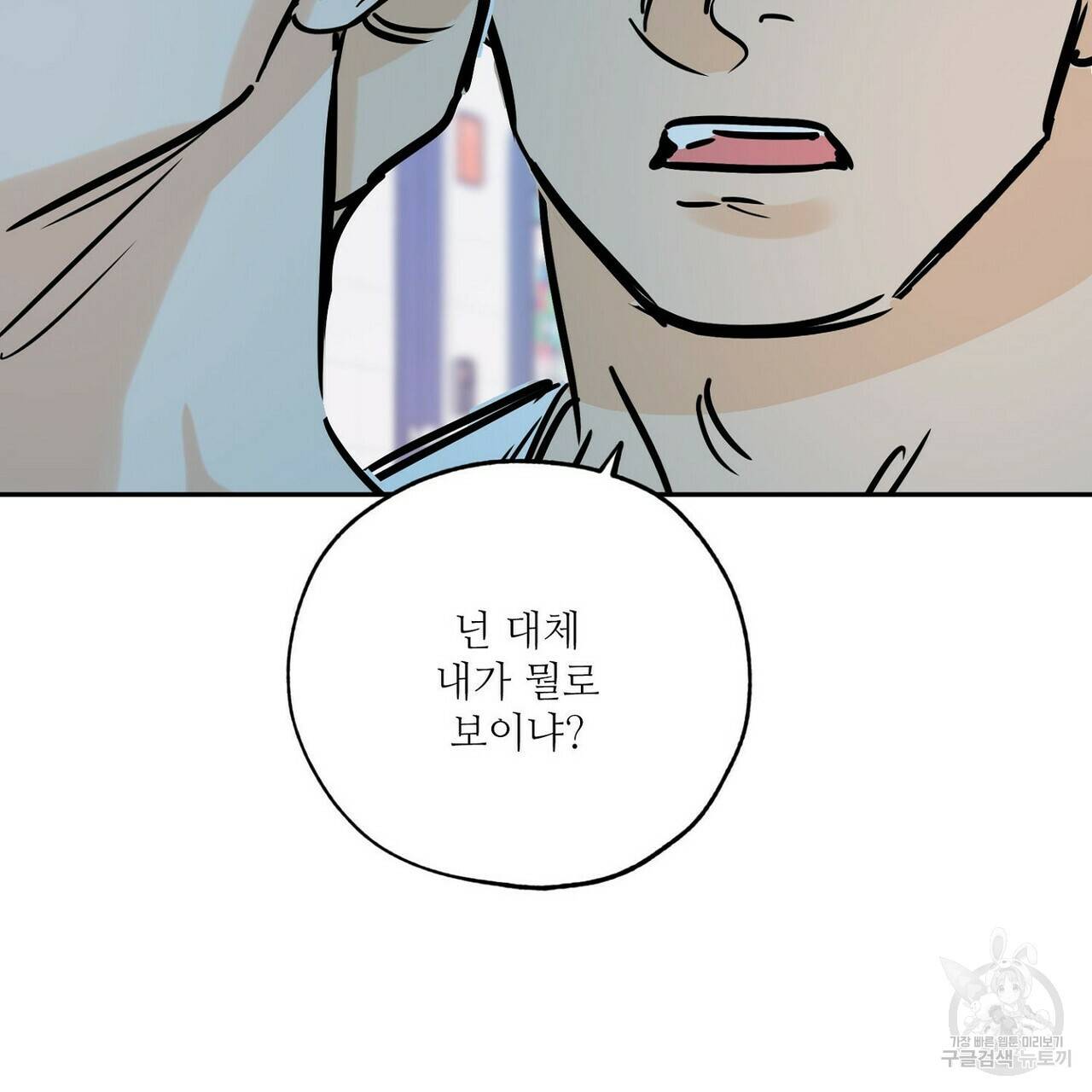 럭키 파라다이스 66화 11