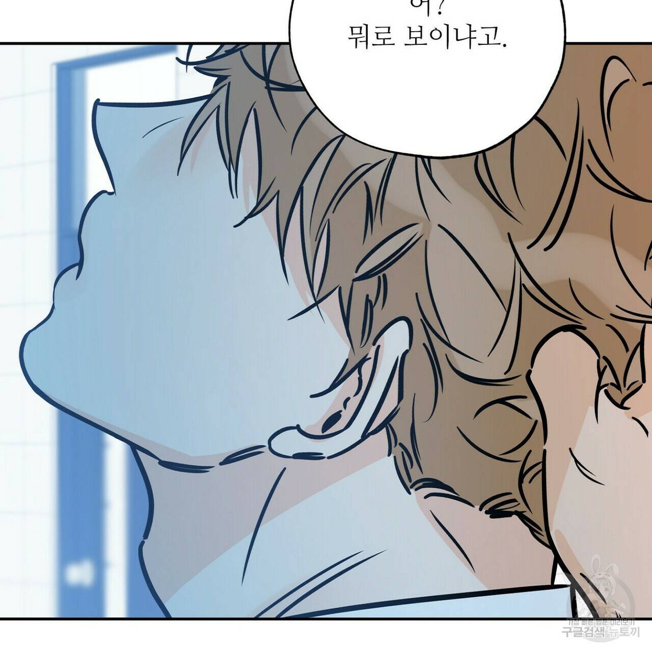 럭키 파라다이스 66화 13